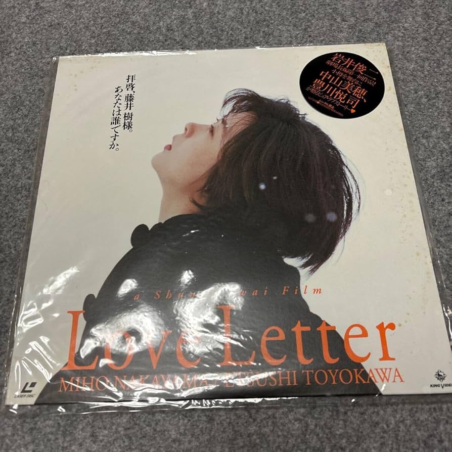 Amazon.co.jp: S223 LD レーザーディスク 『ラブレター』 中山